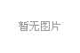 PE波紋管生產(chǎn)線生產(chǎn)的波紋管的耐壓力與穩(wěn)定性